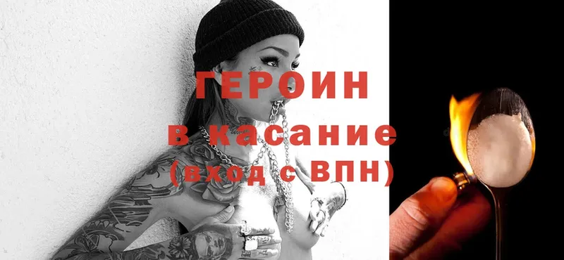 как найти   сайты даркнета клад  Героин Heroin  Островной 