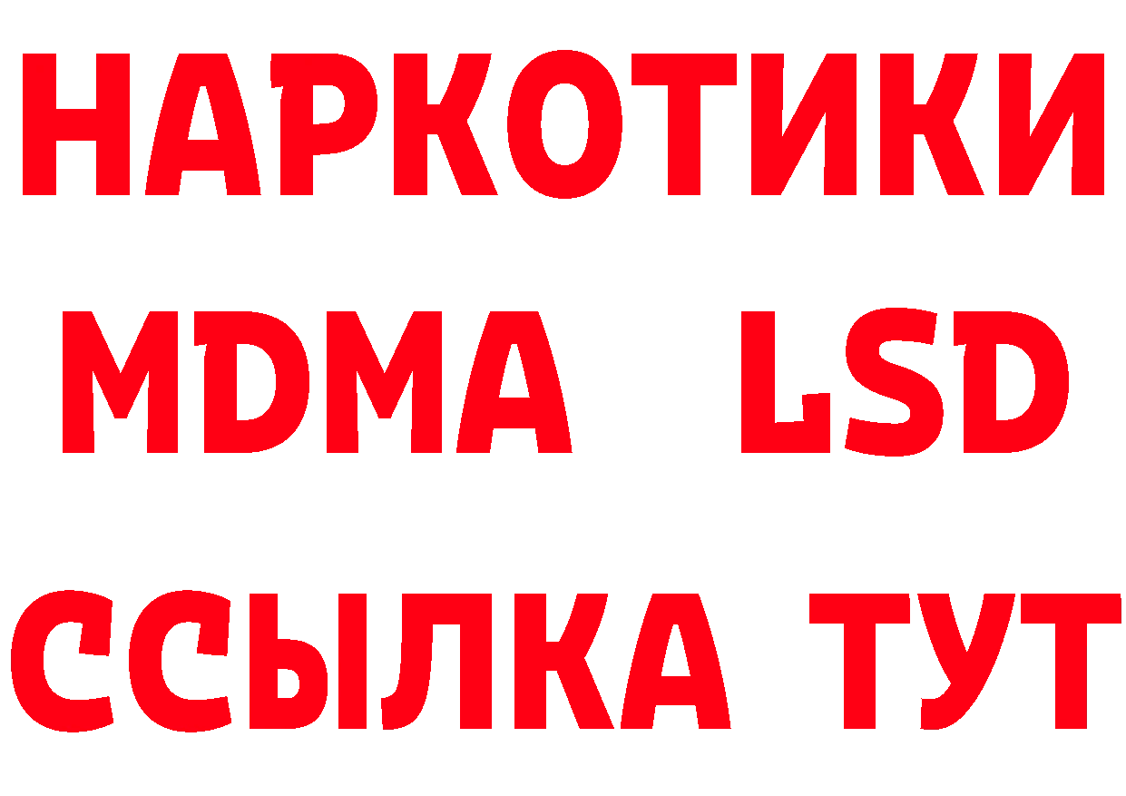 БУТИРАТ Butirat рабочий сайт маркетплейс hydra Островной