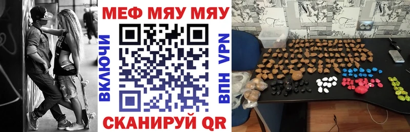 МЕФ мяу мяу  Островной 