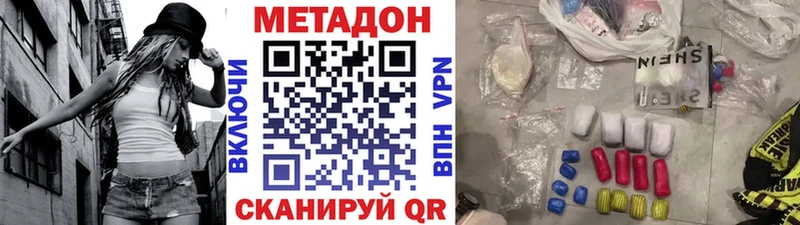 наркошоп  OMG ТОР  МЕТАДОН methadone  Островной 